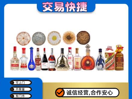 株洲芦淞区名酒回收礼品.jpg