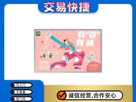 株洲芦淞区购物卡回收伊利礼品卡.jpg
