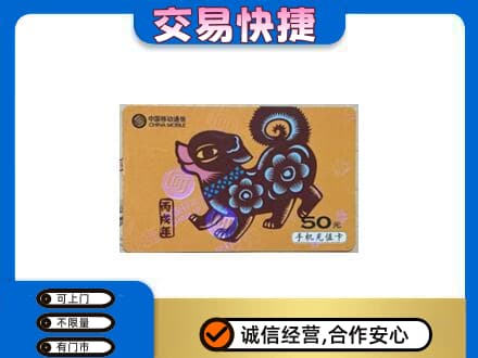 株洲芦淞区购物卡回收移动卡.jpg