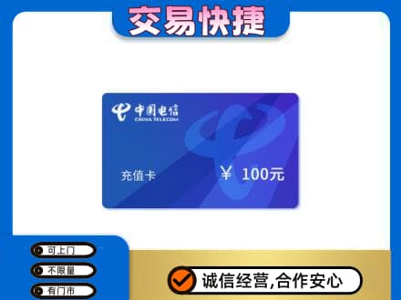 株洲芦淞区购物卡回收中国电信卡.jpg