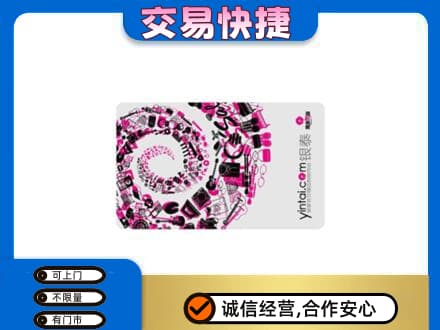 株洲芦淞区购物卡回收银泰卡.jpg