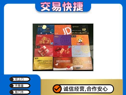 株洲芦淞区购物卡回收网购卡.jpg