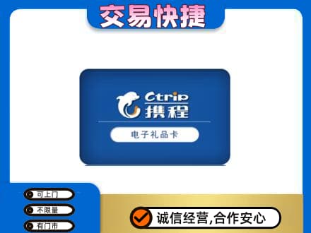 株洲芦淞区购物卡回收携程礼品卡.jpg