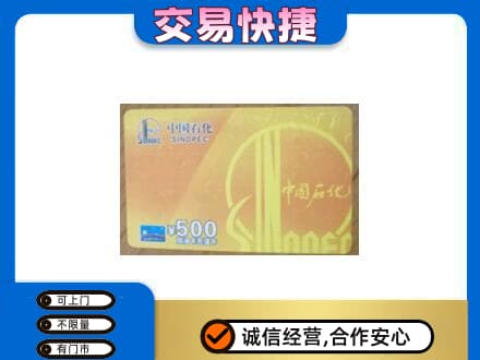 株洲芦淞区购物卡回收石化卡.jpg