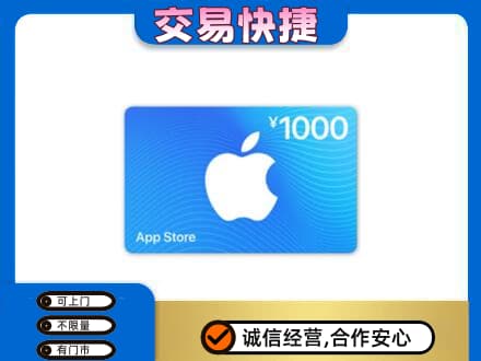 株洲芦淞区购物卡回收苹果卡.jpg