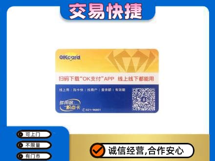 株洲芦淞区购物卡回收百联ok卡.jpg