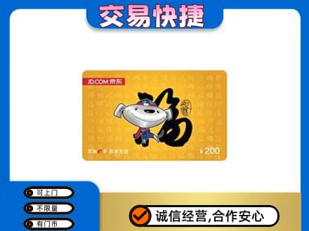 株洲芦淞区购物卡回收京东E卡.jpg