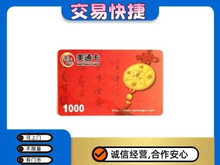 株洲芦淞区购物卡回收美通卡.jpg