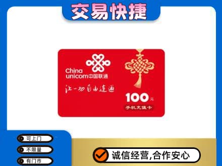 株洲芦淞区购物卡回收联通卡.jpg