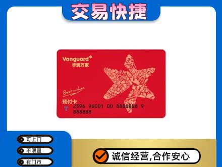 株洲芦淞区购物卡回收华润万家卡.jpg