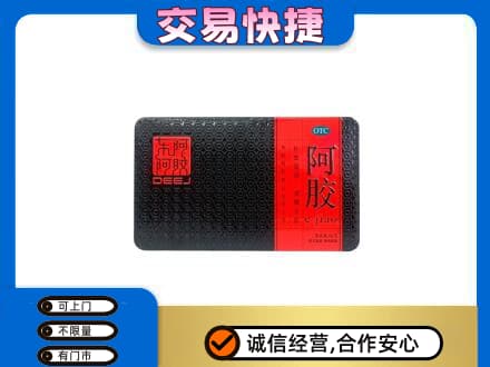 株洲芦淞区礼品回收阿胶.jpg