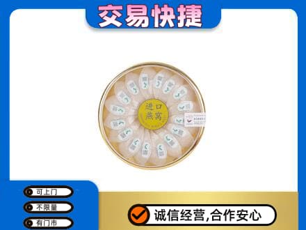 株洲芦淞区高价回收进口燕窝