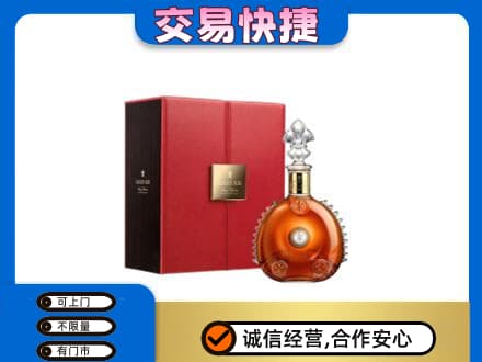 株洲芦淞区回收路易十三