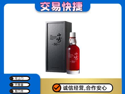 株洲芦淞区回收山崎