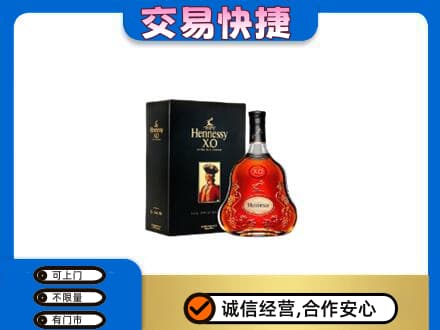 株洲芦淞区回收轩尼诗