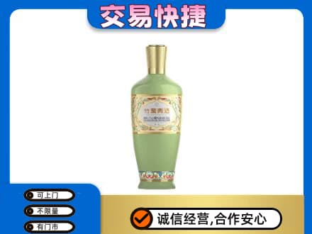 株洲芦淞区名酒回收竹叶青酒.jpg
