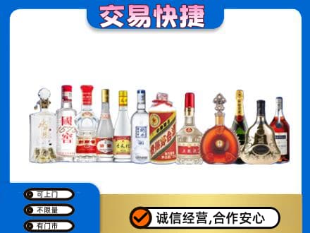 株洲芦淞区名酒回收烟酒.jpg