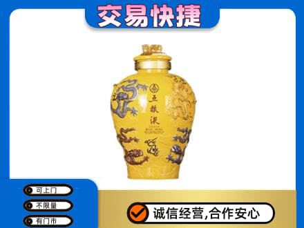 株洲芦淞区名酒回收五粮液九龙坛.jpg