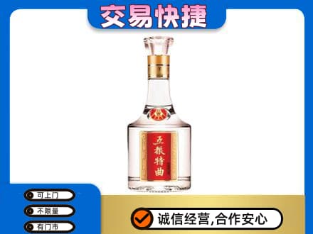 株洲芦淞区名酒回收五粮特曲.jpg