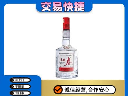 株洲芦淞区名酒回收五粮春.jpg