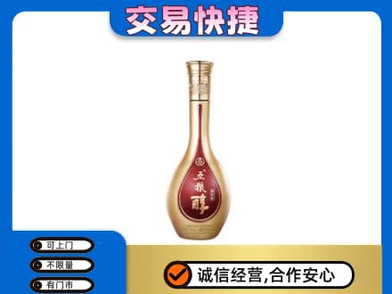株洲芦淞区名酒回收五粮醇.jpg