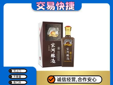 株洲芦淞区名酒回收宋河粮液.jpg