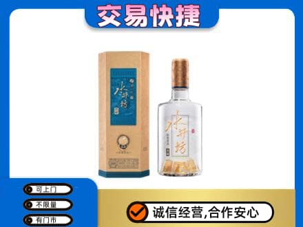株洲芦淞区名酒回收水井坊酒.jpg