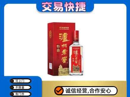 株洲芦淞区名酒回收泸州老窖.jpg