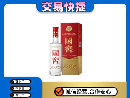 株洲芦淞区名酒回收国窖1573.jpg