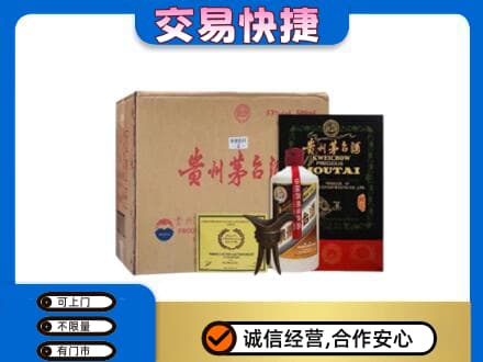 株洲芦淞区茅台回收珍品茅台.jpg