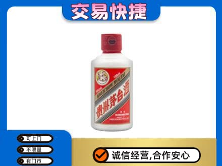 株洲芦淞区茅台回收小可爱.jpg
