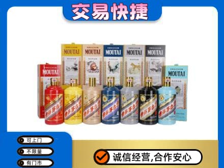 株洲芦淞区茅台回收生肖茅台.jpg