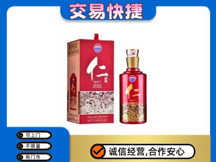 株洲芦淞区茅台回收仁酒.jpg