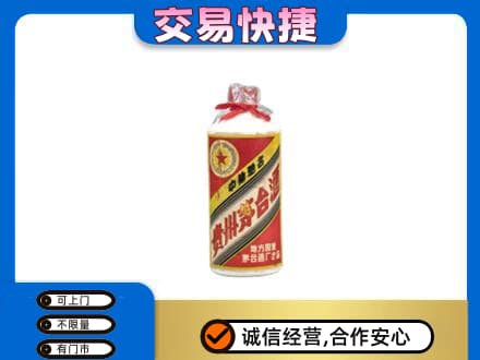 株洲芦淞区茅台回收80年代.jpg