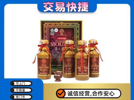 株洲芦淞区茅台回收50年礼盒.jpg